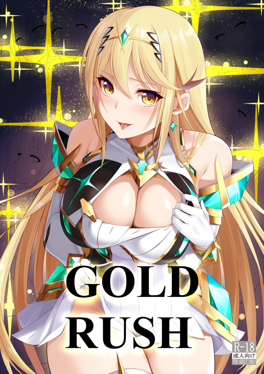 1girl alluring big_breasts blonde_hair cleavage cover cover_page daive doujin_cover mythra nintendo xenoblade_(series) xenoblade_chronicles_2 yellow_eyes