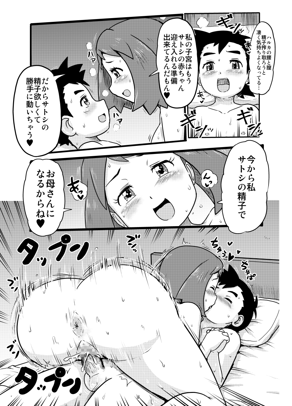 ash_ketchum bandanna blush blush breasts closed_eyes gouguru greyscale haruka_(pokemon) kissing manaphy manga may_(pokemon) nipples one_eye_closed penis pikachu satoshi_(pokemon) sex sweat sweatdrop water