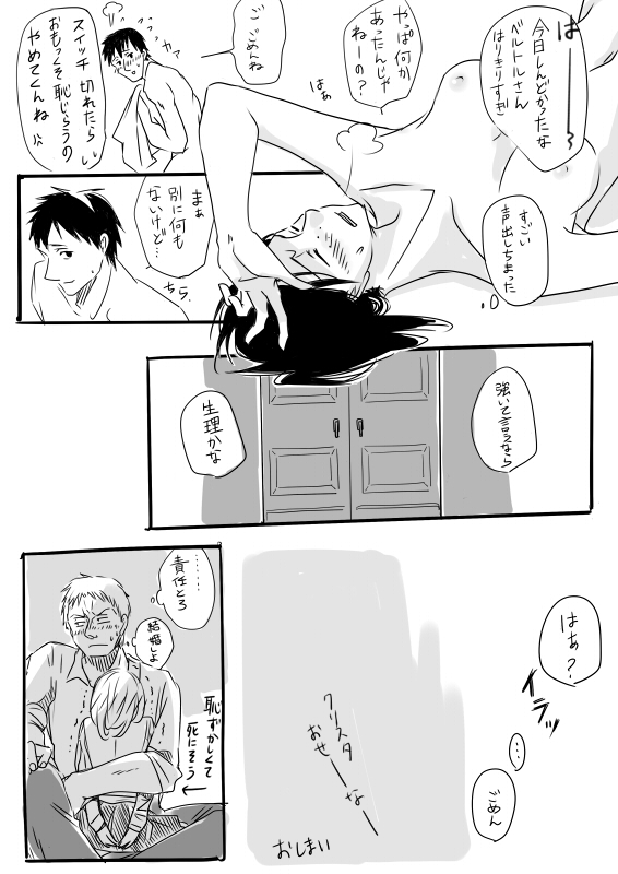 2_girls 2boys 2boys2girls 2girls 2girls2boys after_creampie after_cum after_sex attack_on_titan bertholdt_hoover bertolt_hoover black_and_white blush breasts breathing christa_renz couples dialogue dialogue_bubble door doujinshi embarrassed embarrassed_nude_male embarrassing female female/male happy happy_end happy_ending happy_expression hentai historia_reiss implied_period impregnation_risk japanese japanese_dialogue japanese_text male male/female manga multiple_boys multiple_girls naked naked_female nipples nude nude_female nudity peeking reiner_braun sensual shingeki_no_kyojin talking talking_to_partner text text_bubble thinking wholesome wholesome_end wholesome_nudity ymir ymir_(attack_on_titan) ymir_(shingeki_no_kyojin)
