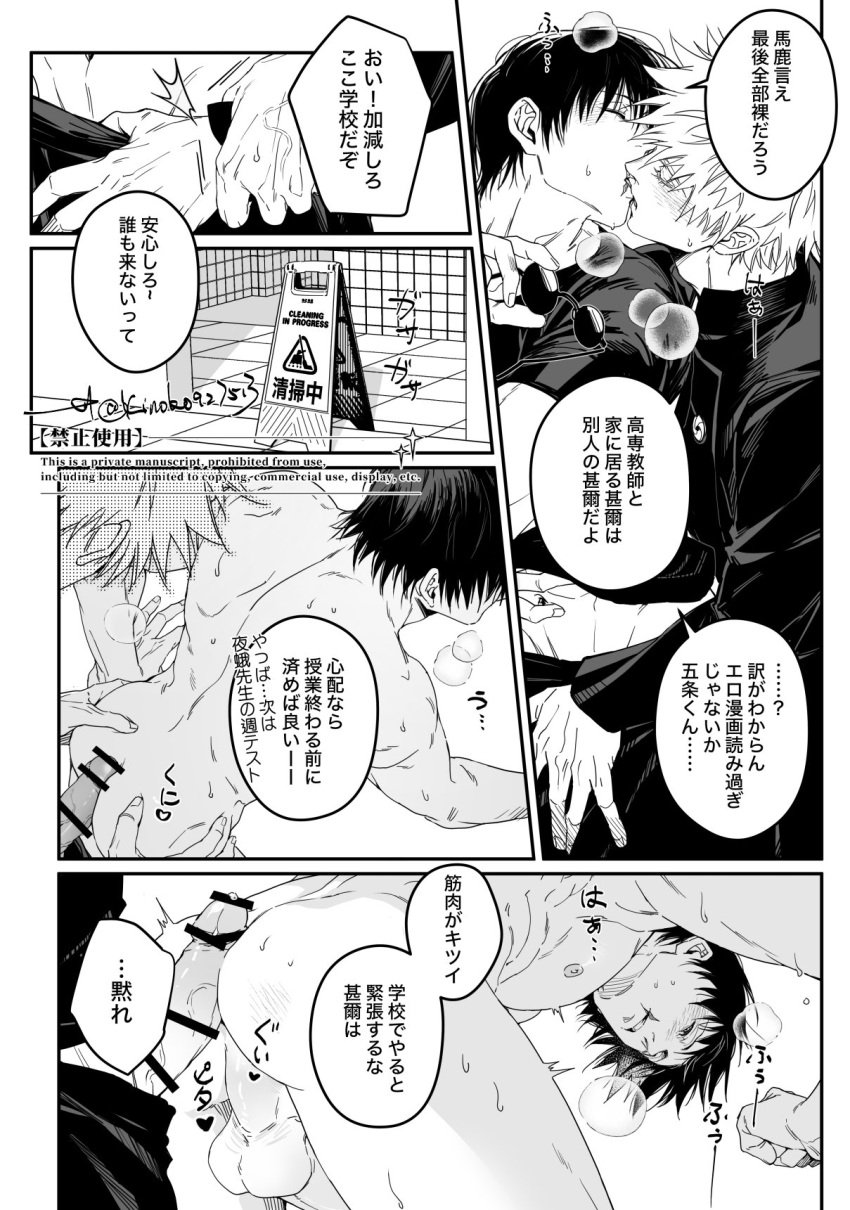 adult adult_and_teenager anal anal_sex ass balls big_ass big_ass black_hair blush erect_nipples erect_penis erection fucked_from_behind fucked_silly gay_anal gay_domination gay_male gay_sex grabbing_ass jujutsu_kaisen kissing male male/male male_penetrated male_penetrating male_penetrating_male muscle muscular muscular_male nipples older_male older_male_and_younger_male older_penetrating_younger penetration penis public public_bathroom satoru_gojo sex sex_from_behind testicle toji_fushiguro white_hair yaoi yaoi young younger_male