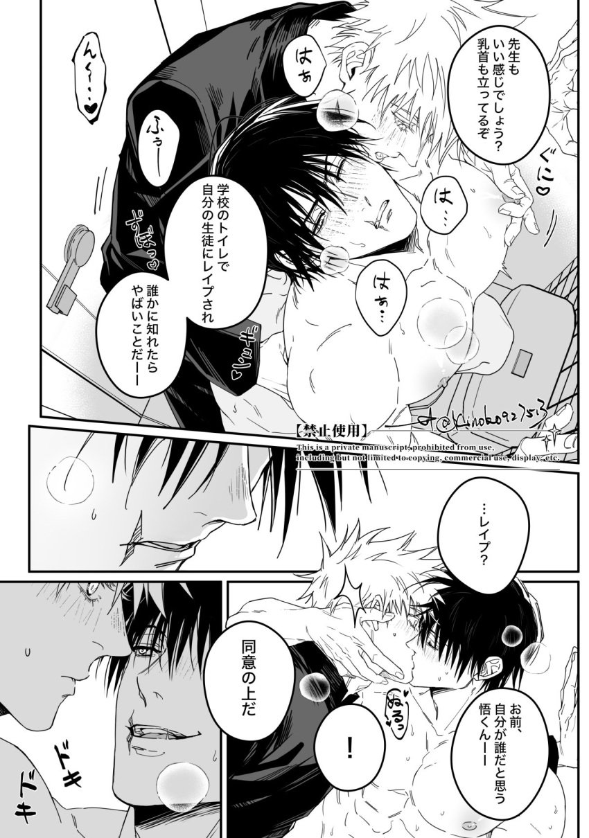 adult adult_and_teenager anal anal_sex ass balls big_ass big_ass black_hair blush erect_nipples fucked_from_behind fucked_silly gay_anal gay_domination gay_male gay_sex grabbing_ass jujutsu_kaisen kissing male male/male male_penetrated male_penetrating male_penetrating_male muscle muscular muscular_male nipples older_male older_male_and_younger_male older_penetrating_younger penetration penis public public_bathroom satoru_gojo sex sex_from_behind toji_fushiguro white_hair yaoi yaoi young younger_male