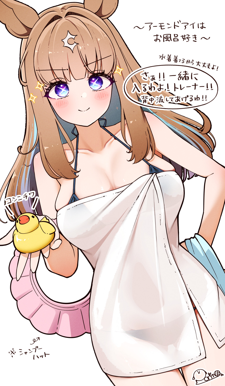 1girl 1girl absurd_res almond_eye_(umamusume) animal_ears big_breasts bikini black_bikini blue_eyes blue_hair blush breasts brown_hair cleavage closed_mouth commentary_request high_res horse_ears horse_girl long_hair looking_at_viewer multicolored_hair ponta_(1859ysmssstsp) rubber_duck simple_background smile swimsuit towel translation_request two-tone_hair umamusume white_background
