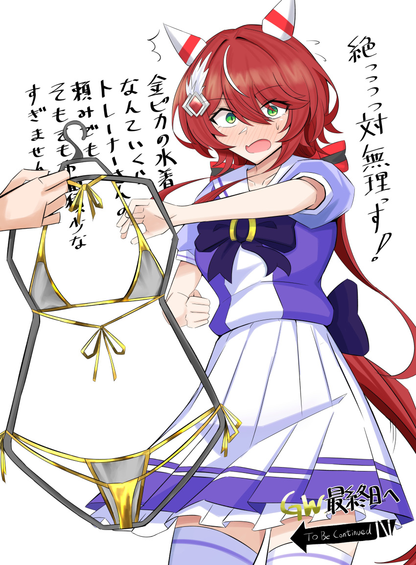 1girl absurd_res animal_ears bikini breasts commentary_request dicentra_knight green_eyes hair_ornament high_res holding horse_girl horse_tail long_hair low_twintails micro_bikini open_mouth pov pov_hands red_eyes red_hair ribbon school_uniform simple_background stockings sweat swimsuit tail to_be_continued tracen_school_uniform translation_request twin_tails umamusume white_background win_variation_(umamusume)