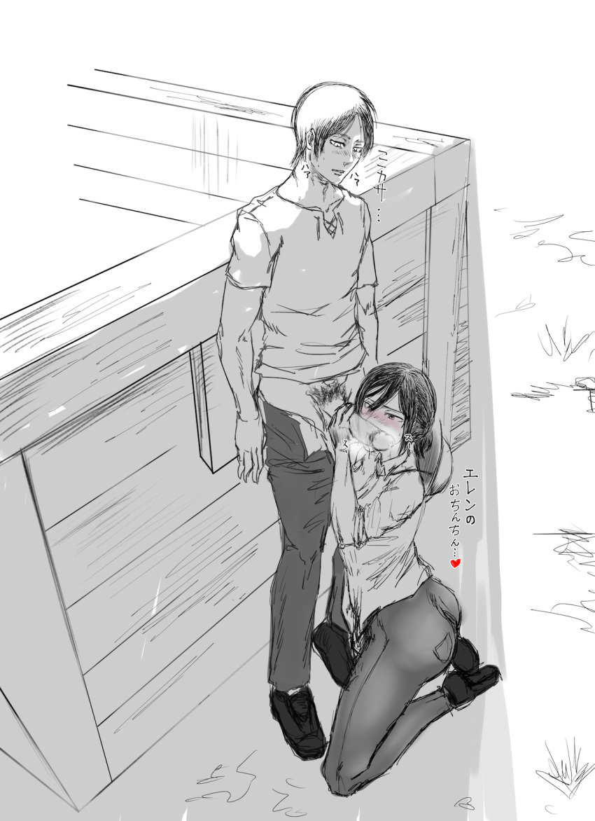 1boy 1boy1girl 1girl 1girl1boy ackerman_mikasa asian asian_female ass attack_on_titan black-haired_female black-haired_male black_hair black_hair_female black_hair_male blush butt canon_couple canon_lovers clothed clothed_female clothed_female_clothed_male clothed_male clothed_male_clothed_female clothing couple couple_(romantic) couple_art couple_focus couple_love duo duo_focus eren_jaeger eren_yeager fellatio female female/male hairy_penis heart_symbol imminent_sex japanese_text licking_penis looking_at_partner looking_down_at_partner male male/female male_pubic_hair mikasa_ackerman oral outdoor outside pairing pants_open passionate passionate_blowjob penis penis_out penis_out_of_clothing penis_out_of_pants pubic_hair romance romantic romantic_ambiance romantic_couple shingeki_no_kyojin shirt shoes sneaking straight t-shirt tns wholesome wholesome_couple