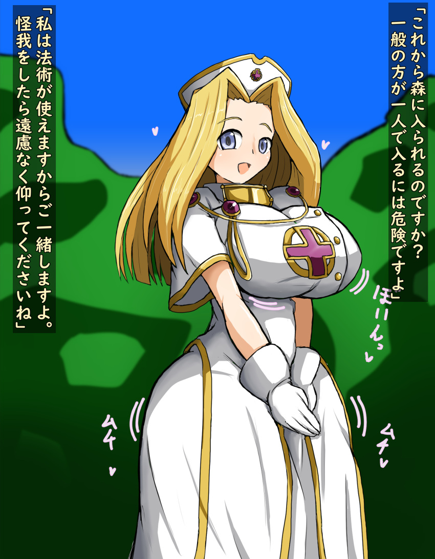 big_breasts big_breasts bimbo blonde_hair blue_eyes breasts gasotaxok gigantic_breasts happy hat hips huge_breasts huge_hips impossible_clothes impossible_clothing impossible_shirt japanese_text looking_at_viewer massive_breasts mint_adenade mint_adnade nurse nurse_cap nurse_uniform tales tales_of_(series) tales_of_phantasia text tight tight_clothes tight_clothing tight_shirt translation_request wide_hips